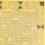 image: page from the Qur'an